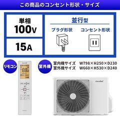 新品☆工事費込み☆ comfee 2025年 6畳 取外し廃棄込み 神奈川東京千葉埼玉静岡の画像