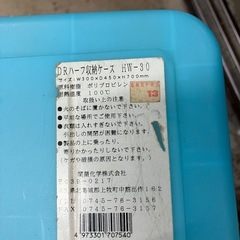  2509-496 ドラえもん ハーフ収納ケース キズ汚れ有りの画像