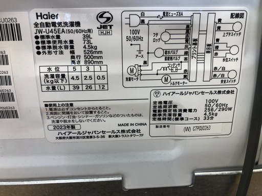★K104★2023年製Haier製4.5㌔洗濯機★6ヶ月保証付き★近隣配送・設置可