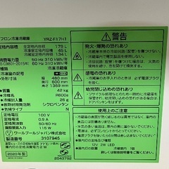 冷蔵庫 4年前に新品で購入の画像
