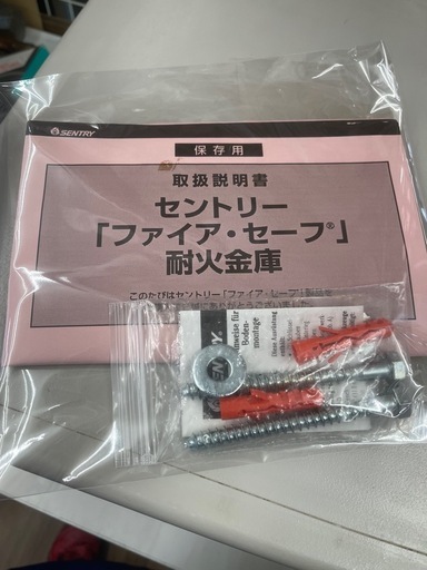 【ジャングルジャングル守口店】セントリー　ファイヤーセーブ　耐火金庫