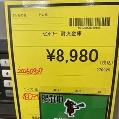 【ジャングルジャングル守口店】セントリー　ファイヤーセーブ　耐火金庫の画像