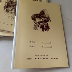 連絡帳　れんらくちょう　未使用　きれいきれいの画像