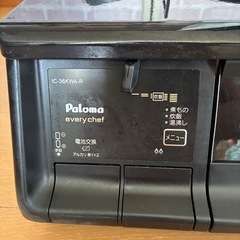 パロマ　都市ガス　ガス台
の画像