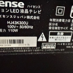 【不具合あり」】ハイセンス　43型テレビの画像