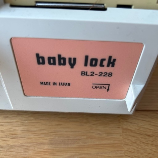 ロックミシン　ベイビーロック【ＢＬ2-228】