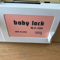 ロックミシン　ベイビーロック【ＢＬ2-228】の画像