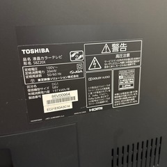 液晶テレビ REGZA 58インチ ジャンクの画像