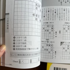 詰将棋の画像