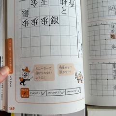 詰将棋の画像