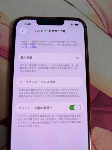 売れました