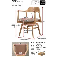 ダイニングチェア 回転椅子 2025.1購入の画像
