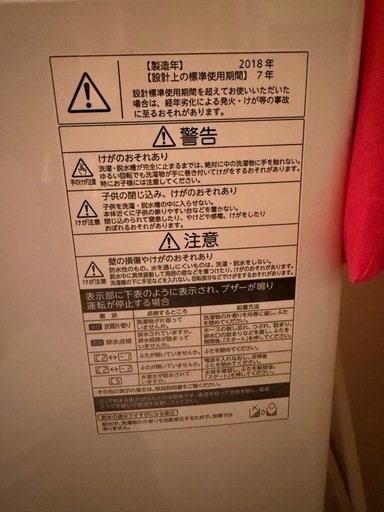 TOSHIBA 洗濯機
