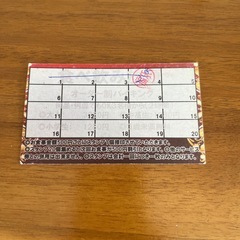 餃子坊ポイントカードの画像