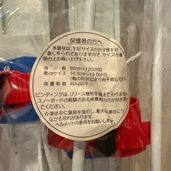 キッズスキー　90〜120センチの画像