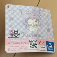 クロミちゃんの画像