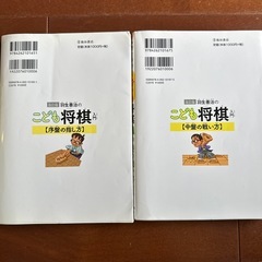 こども将棋入門（序盤/中盤）の画像
