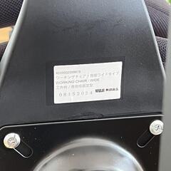 MUJI ワーキングチェア ワイド ブラック アームセットつきの画像
