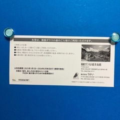 箱根ガラスの森美術館 入場券2枚の画像