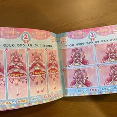 デリシャスパーティ プリキュア　まちがいさがしブックの画像