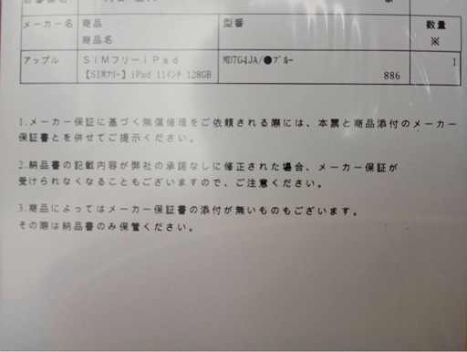 新品未開封】アップル iPad 11インチ 128GB MD7G4JA