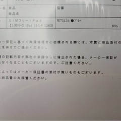 新品未開封】アップル iPad 11インチ 128GB MD7G4JAの画像