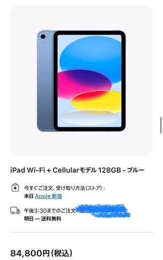 新品未開封】アップル iPad 11インチ 128GB MD7G4JA