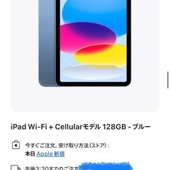 新品未開封】アップル iPad 11インチ 128GB MD7G4JAの画像