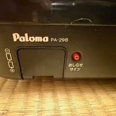 【中古】ガスコンロ　2口　Palomaの画像