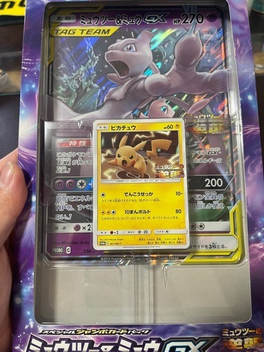 映画限定版プロモピカチュウ