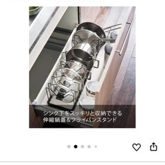 山崎実業鍋蓋&フライパンスタンドの画像