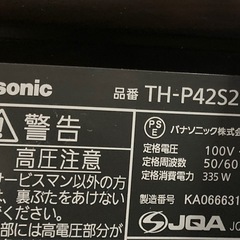 パナソニック 42V型 液晶テレビ ビエラ TH-P42S2 フルハイビジョン　　リサイクルショップ宮崎屋　佐土原店　25.9.27Fの画像
