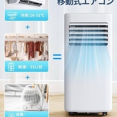 値下げしました！スポットクーラー 窓用エアコンの画像
