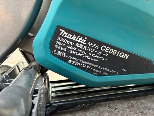 美品　マキタ充電式パワーカッターCE001GN