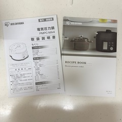 電気圧力鍋の画像