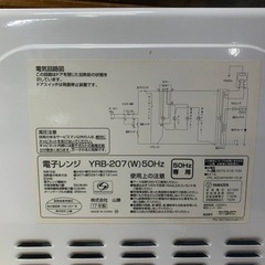 ✅YAMAZEN電子レンジ✅ ✅YRB-207✅の画像