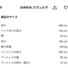 【商談中】ロフトベッド　スチールベッド　IKEAの画像