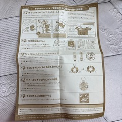 おもちゃのカンヅメ　黄金のキョロ缶の画像