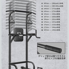 懸垂機の画像