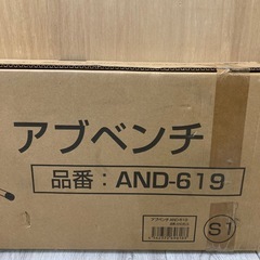 アブベンチ　トレーニング　健康器具の画像