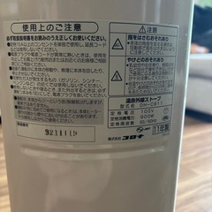 コロナ 遠赤外線ストーブ DH-C911の画像