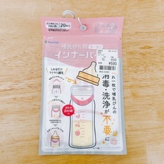 ほほえみ らくらくキューブ 19本 おまけ付き　哺乳瓶インナーバッグ　ミルクの画像