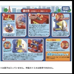 新品★トミカ クレーンゲームの画像