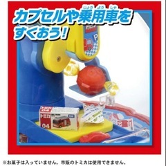 新品★トミカ クレーンゲームの画像