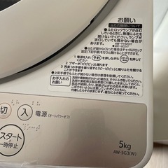 洗濯機　無料　時間変更本日15時半までに引き取り　早い者順キャンセル出た為の画像