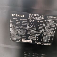 電子レンジ　TOSHIBA　ヘルシオ　訳あり　2017の画像