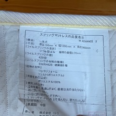 ニトリ　マットレス付き　ダブルベッドの画像