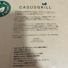 BBQ　使い切りグリル2つの画像