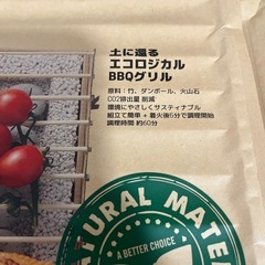 BBQ　使い切りグリル2つの画像