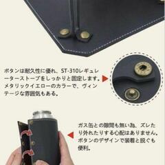 MoopGou ST-310専用 CB缶カバーレギュレーターパッド キャンプ用品の画像